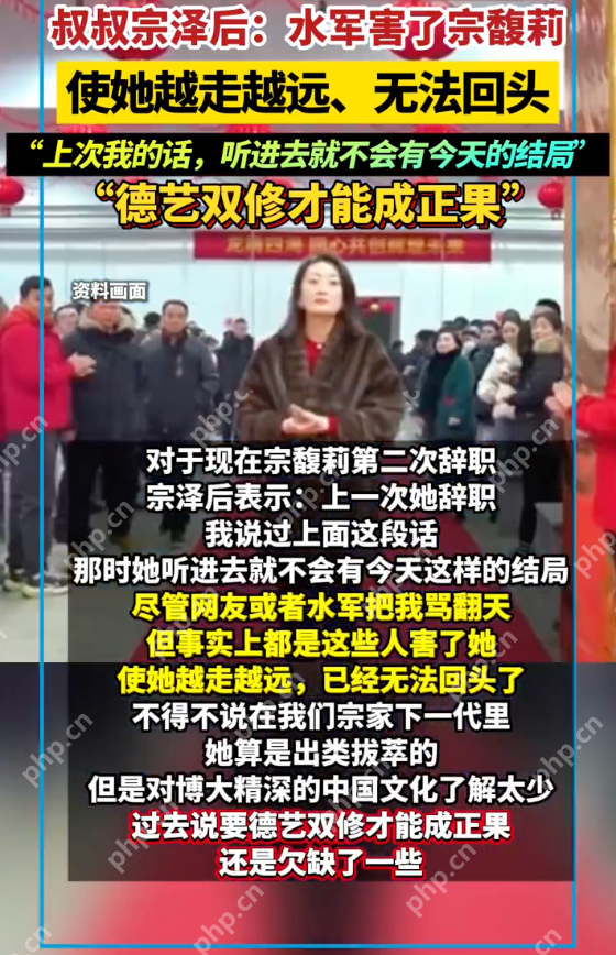 宗馥莉叔叔：水军害了她，都是这些人害了她，使她越走越远 - 创想鸟