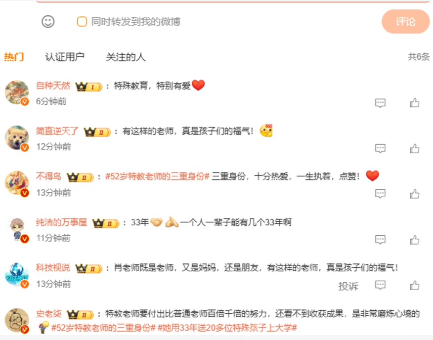 她用33年送20多位特殊孩子上大学 网友：特殊教育 特别有爱 - 创想鸟