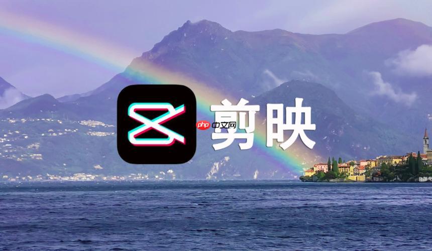 剪映pc版怎么调节音量_剪映pc版视频音频音量调节