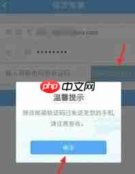 铁路12306如何填写电子邮箱