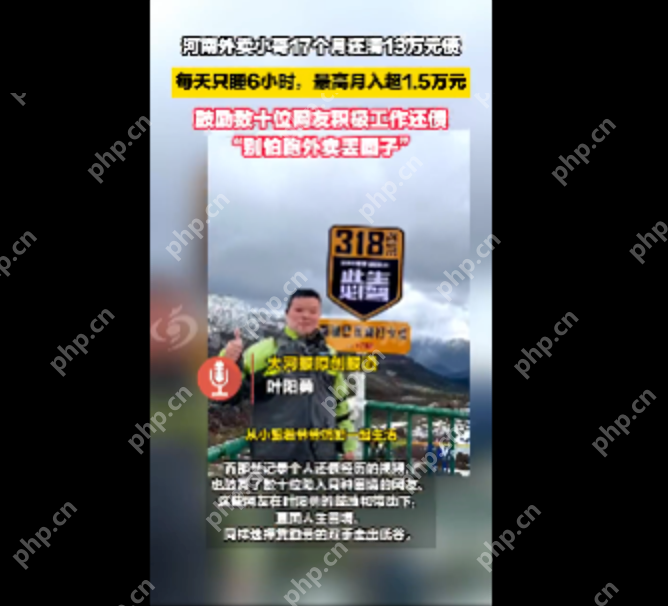 河南外卖小哥17个月还13万元债：每天只睡6小时,最高月入超1.5万元 - 创想鸟