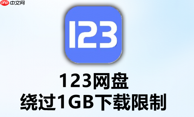 123云盘如何管理已分享的文件_123云盘管理已分享文件方法