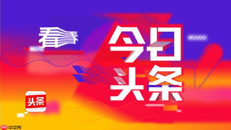 今日头条看视频没有声音怎么办_今日头条视频播放无声排查指南