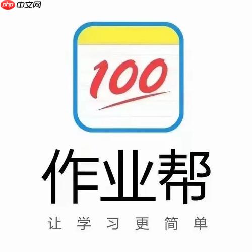 作业帮如何查找同类型题目练习_作业帮同类型题目练习指南
