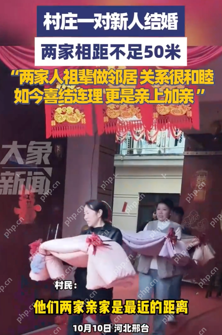 新郎新娘家距离不足50米，两家人祖辈做邻居关系很和睦 - 创想鸟