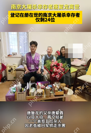 南京大屠杀幸存者唐复龙离世：在世幸存者仅剩24位 - 创想鸟
