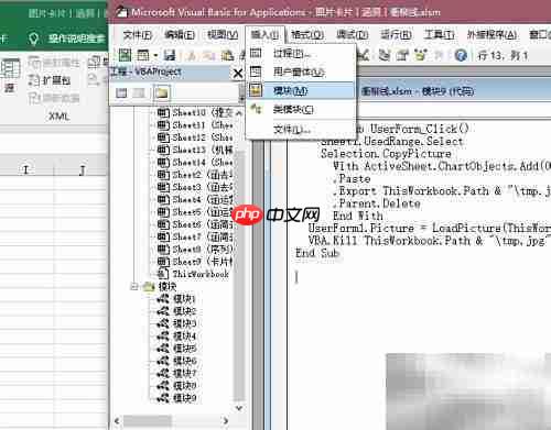 VBA使用方法入门指南