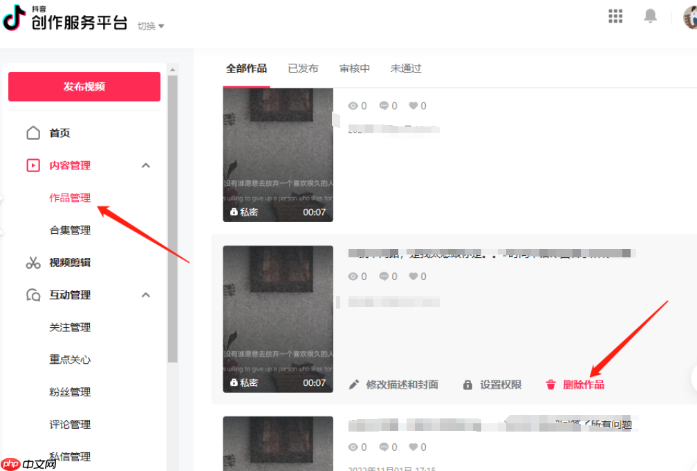 抖音笔记删除最简单三个步骤是什么？笔记咋做的？抖音笔记删除与制作全指南：3分钟掌握核心技巧