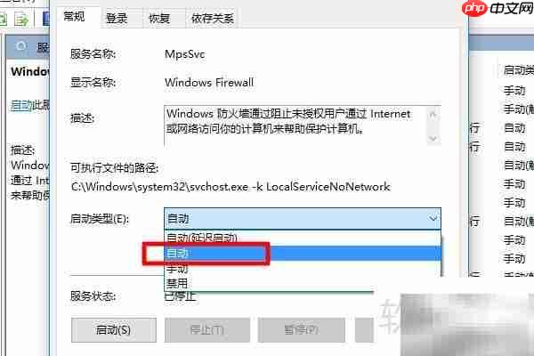 Win7共享WiFi提示错误