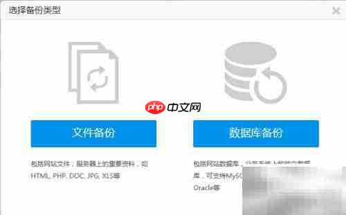 系统备份全攻略