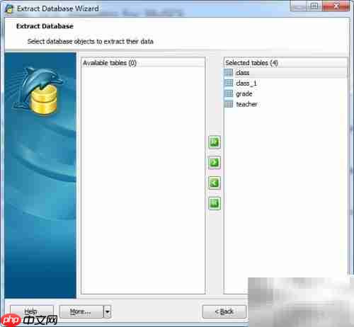 Maestro导出数据库指南
