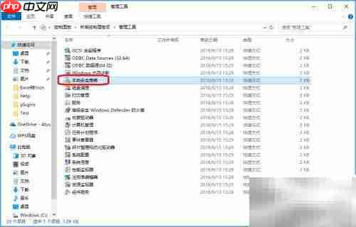 锁定内存页权限