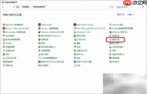 锁定内存页权限