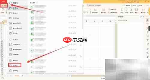 设置超链接为信任对象方法