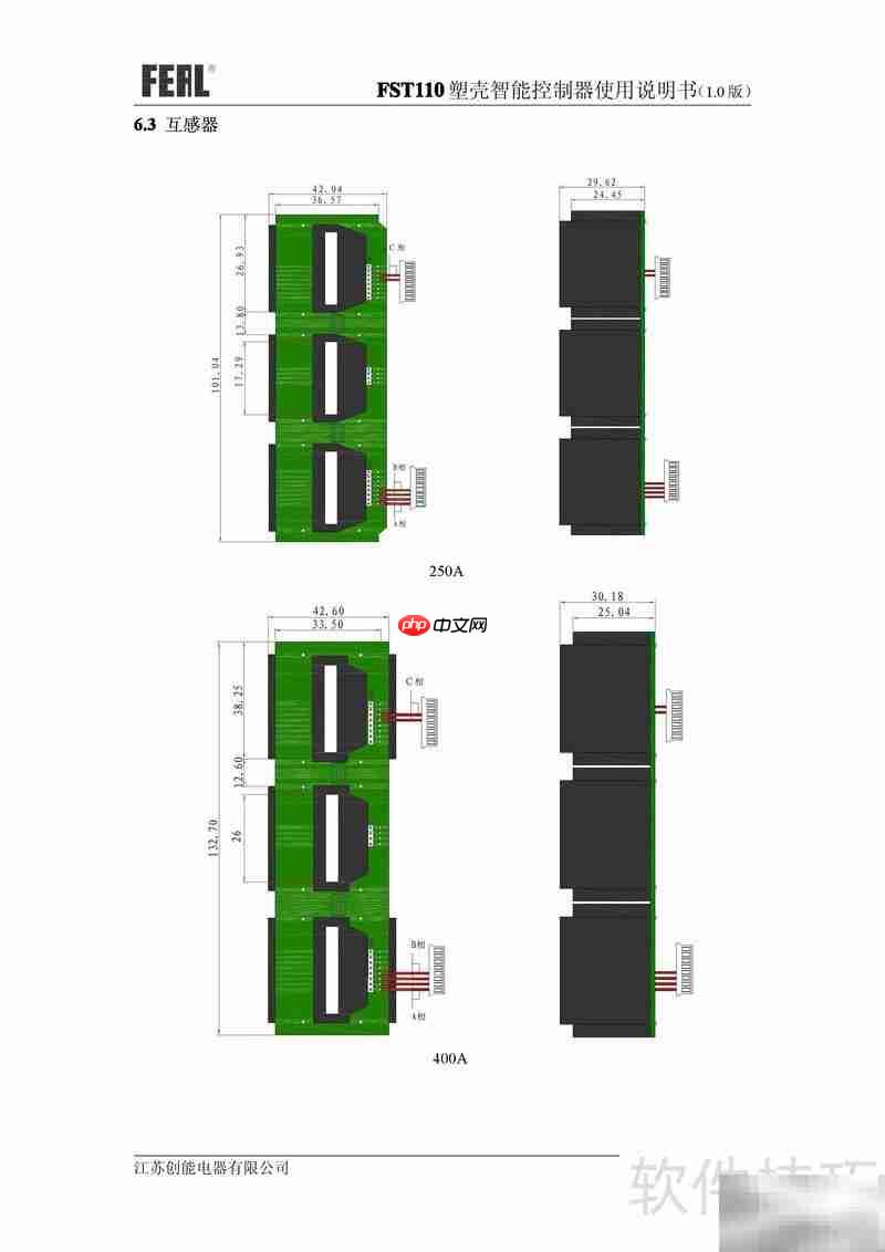 FST110塑壳控制器使用指南