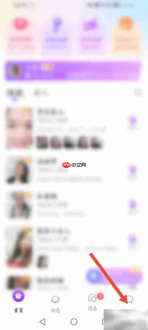 陌伴如何退出当前账号