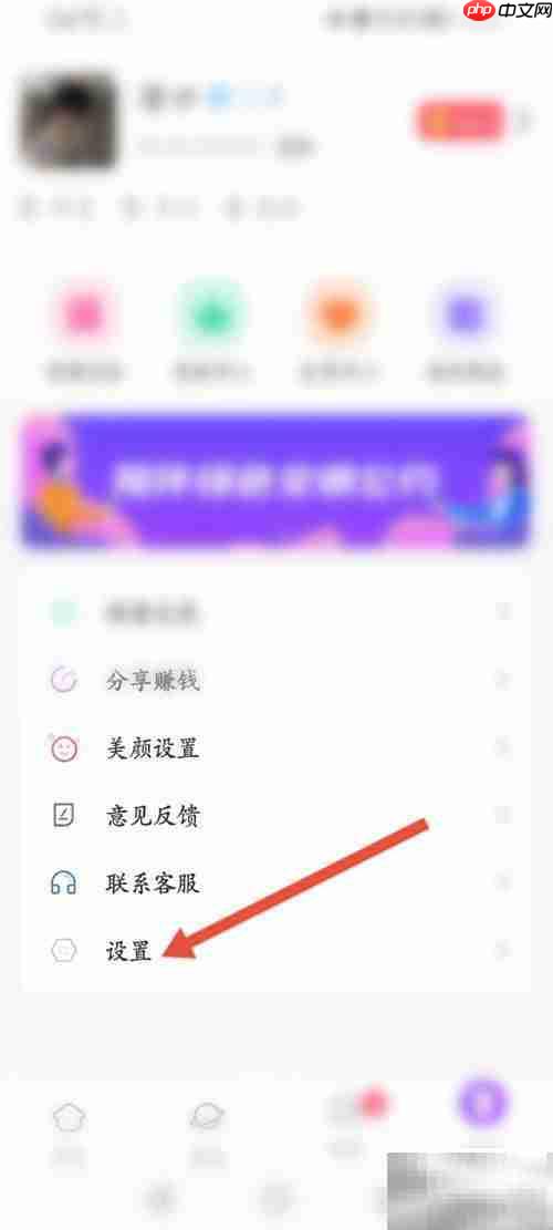 陌伴如何退出当前账号