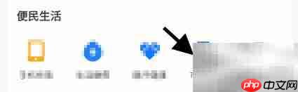 如何查看个人电子户口簿