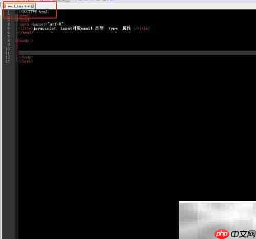 email对象type属性用法解析