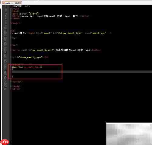 email对象type属性用法解析