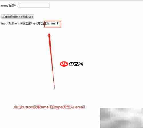 email对象type属性用法解析