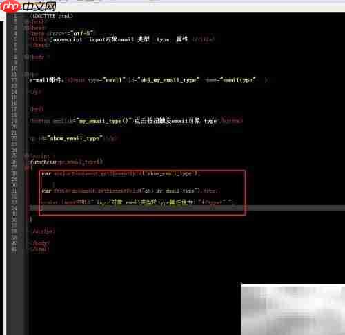 email对象type属性用法解析