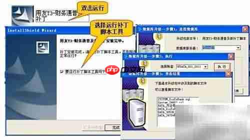 用友T3年结步骤详解