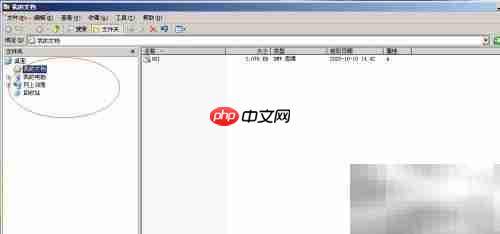 Windows Server 2003隐藏文件扩展名