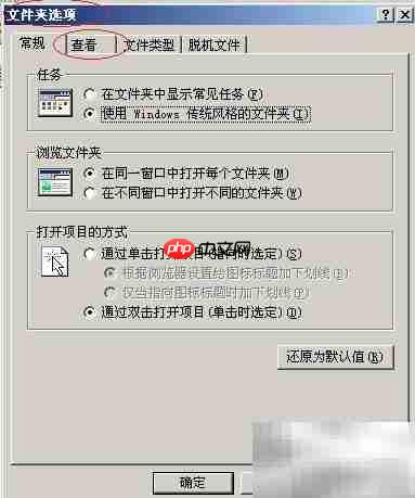 Windows Server 2003隐藏文件扩展名