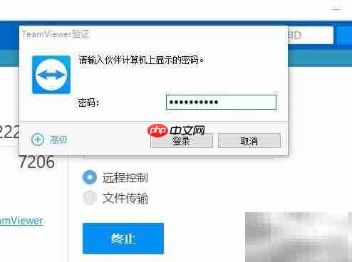 TeamViewer远程连接教程