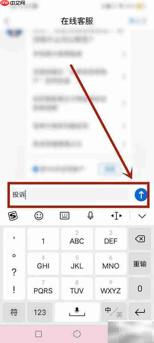 信用卡投诉部门投诉渠道