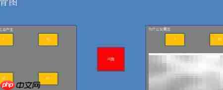 EXCEL中轻松绘制鱼骨图