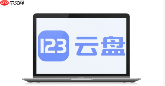 123云盘怎么把文件分享到微信_123云盘文件分享微信教程