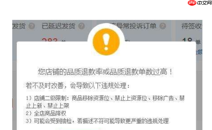 拼多多超时发货罚款处理流程是什么？发货超时对店铺影响有多大？拆解罚款处理全链条（含关键申诉节点），预警三重店铺影响，提供应对指南！