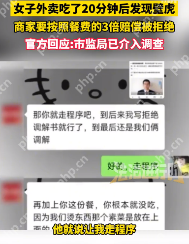 女子外卖吃出壁虎要求赔1000被拒 官方回应：市监局介入调查 - 创想鸟