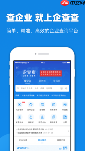 企查查app会员有什么用_企查查app会员特权功能介绍详细方法
