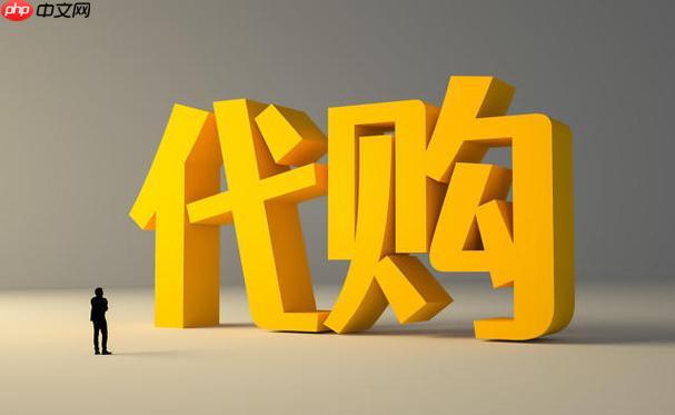 剪映代购视频如何制作吸引人_剪映代购视频吸睛制作教程