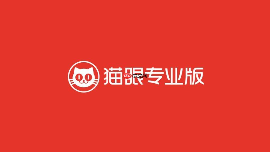 猫眼为什么提示无法定位影院_猫眼影院定位失败故障排除