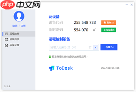 远程控制软件通用上线教程是什么
