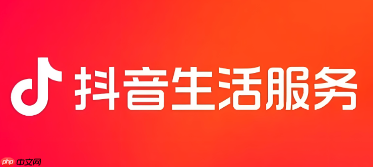 抖音网页版忘记密码怎么办_抖音网页版找回密码完整步骤