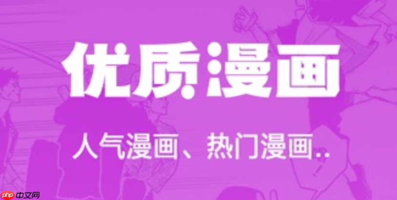 漫画阅读App如何关联社交账号 漫画阅读App一键登录的绑定方法