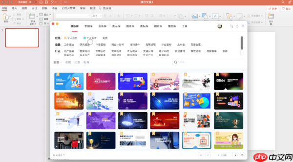 iSlide如何快速预览文件_iSlide快速预览文件的方法详解