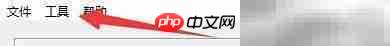 爱博Email搜索圣手仅导出设置