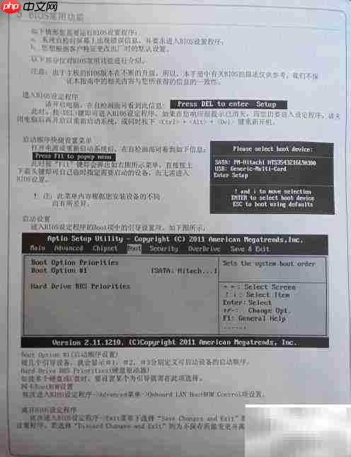 昂达H61V主板说明书