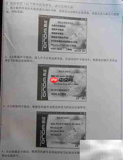 昂达H61V主板说明书