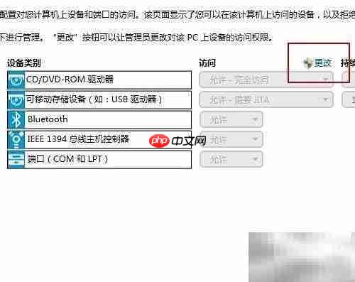 禁用U盘：HP安全设置指南