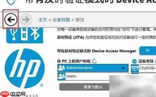 禁用U盘：HP安全设置指南