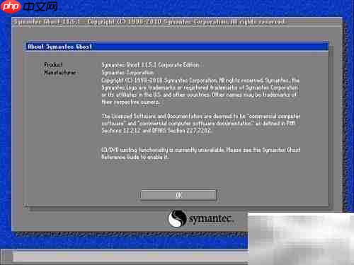 Ghost克隆系统分区技巧
