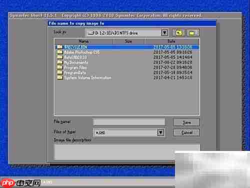 Ghost克隆系统分区技巧
