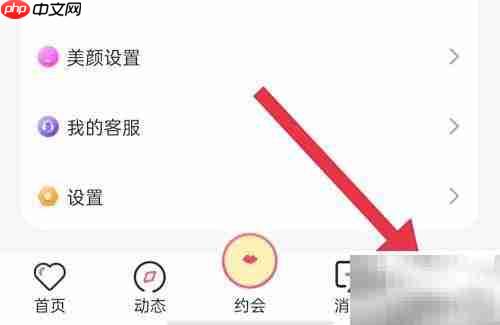 蜜遇APP黑名单查看方法